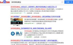 深圳網(wǎng)站建設(shè)www.qunbiz.com